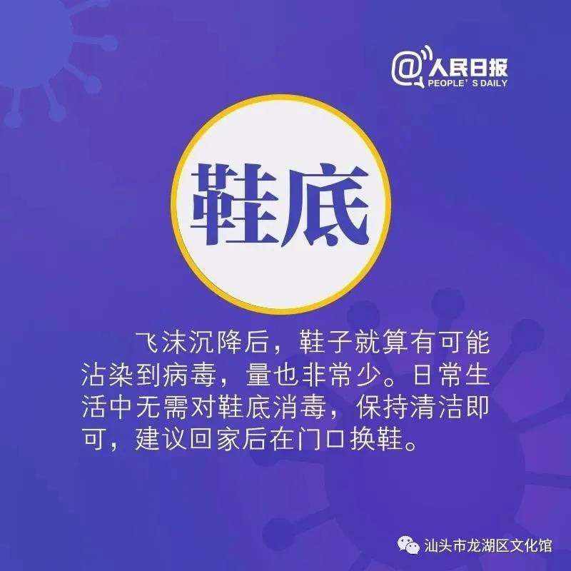 防控新型冠状病毒从我做起