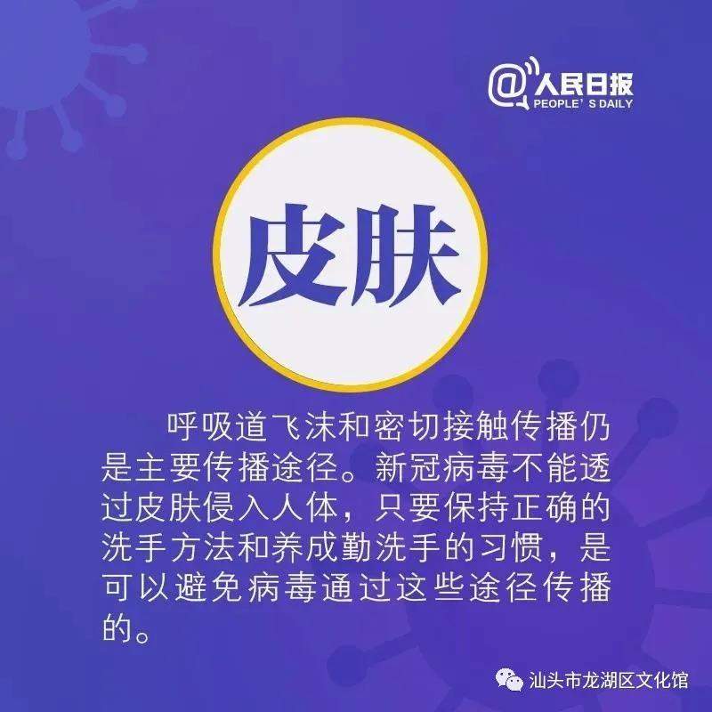 防控新型冠状病毒从我做起