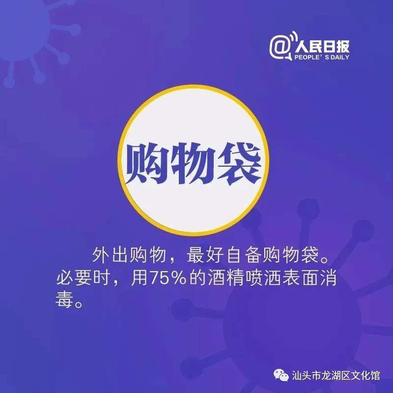 防控新型冠状病毒从我做起