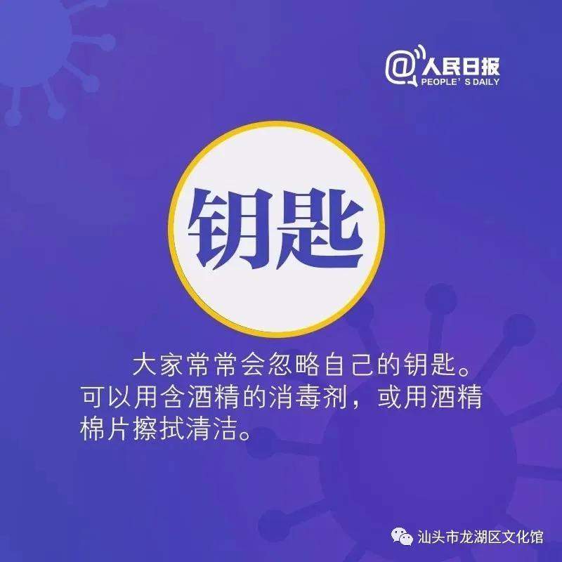 防控新型冠状病毒从我做起