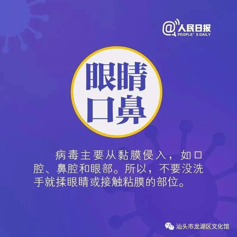 防控新型冠状病毒从我做起