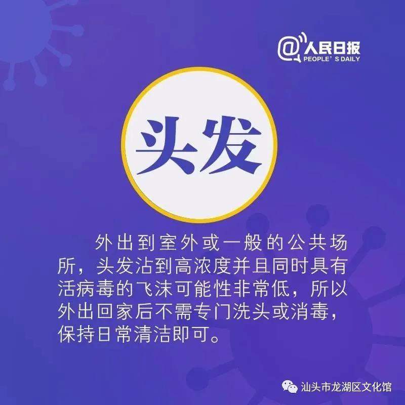 防控新型冠状病毒从我做起