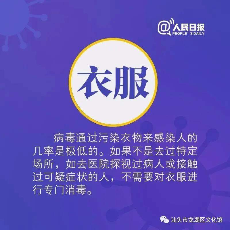 防控新型冠状病毒从我做起