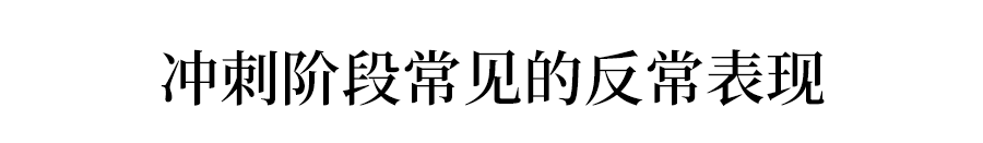 中考前最关键的2个月：爸妈稍一放松，孩子遗憾一生！