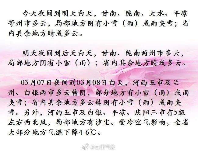 甘肃新增11例境外输入新冠肺炎！冷空已到，兰州一天降13℃！