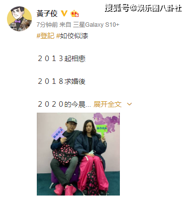 黄子佼孟耿如戴口罩登记结婚发文告白：我爱你