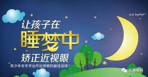 停课不停学，文慈送关爱---文慈眼科为学子视力保驾护航之系列二