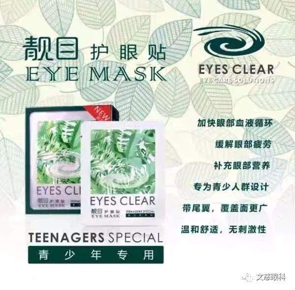 停课不停学，文慈送关爱---文慈眼科为学子视力保驾护航之系列二