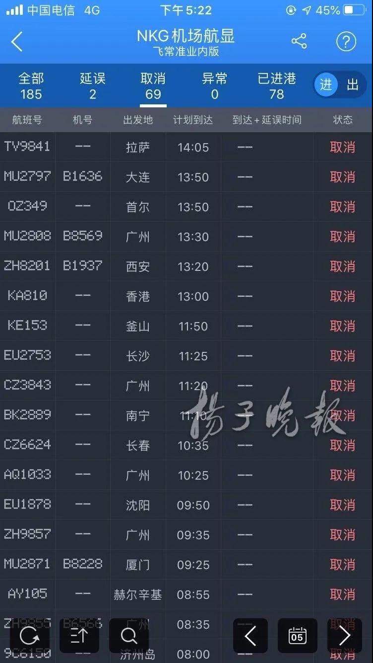 深圳飞杭州航班因“公共安全原因”取消？机场回应