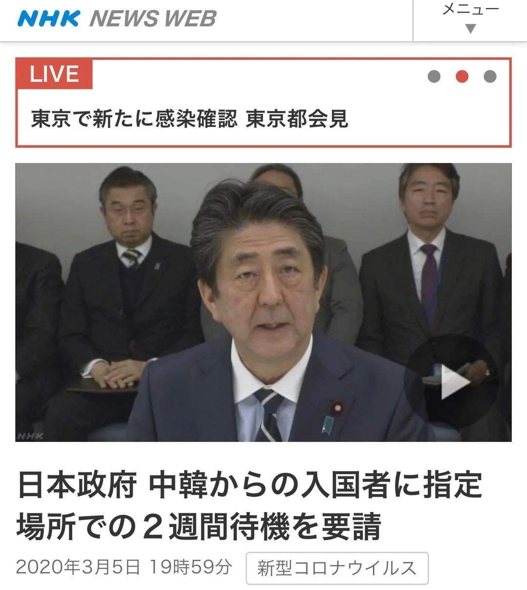 韩国确诊人数破6千，伊朗破3千，日本将拒绝中韩人员入境，已发签证失效