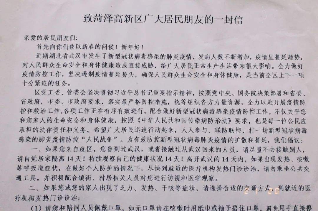 惊魂记：我疑似感染新冠肺炎的两周