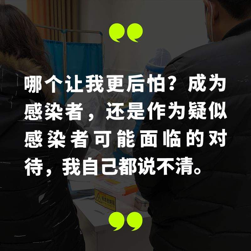 惊魂记：我疑似感染新冠肺炎的两周