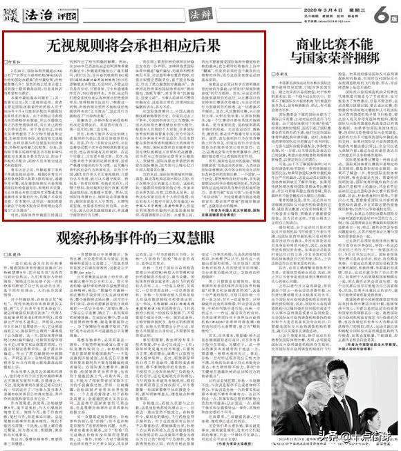 央媒发声了！批评孙杨既无知又无视，裁决很公正，他理应承担后果