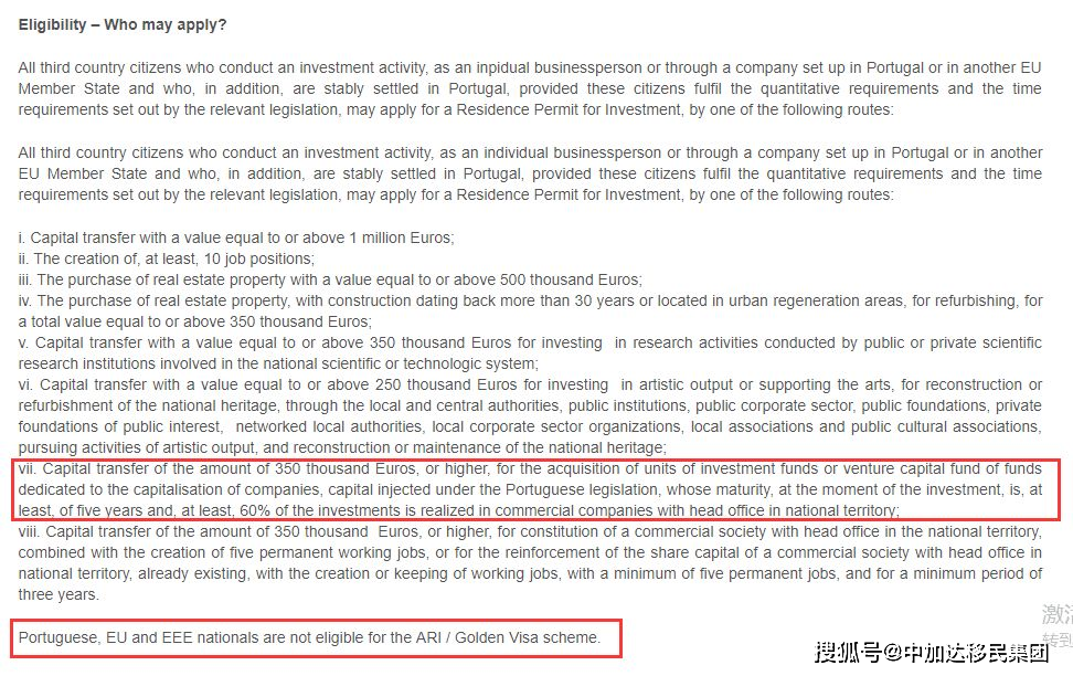 葡萄牙35万基金和购房的区别，看完你再做选择！