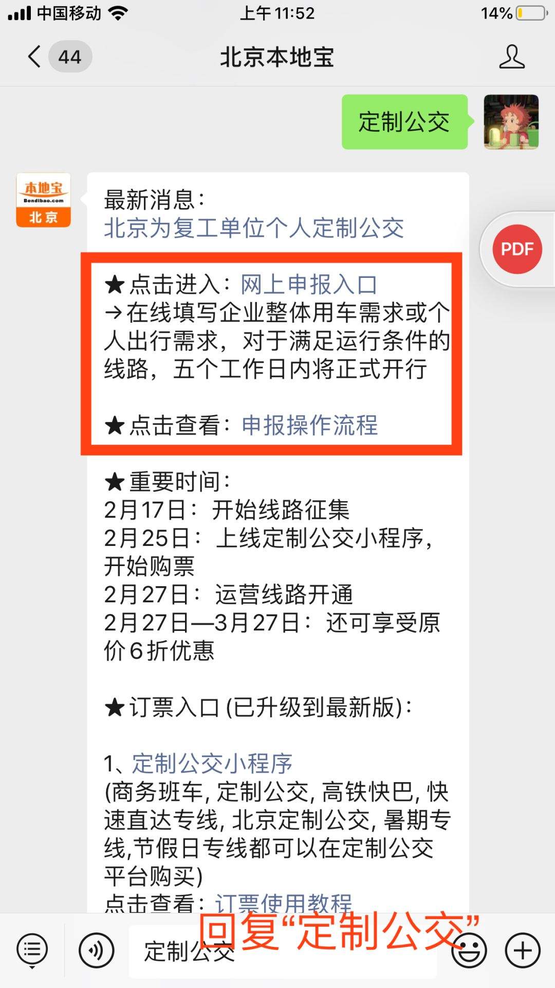 北京昨日新增4例境外输入病例！还有多辆进/出京列车停运