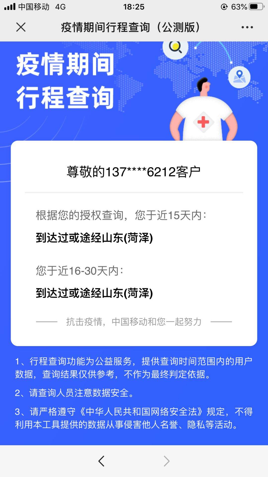 惊魂记：我疑似感染新冠肺炎的两周