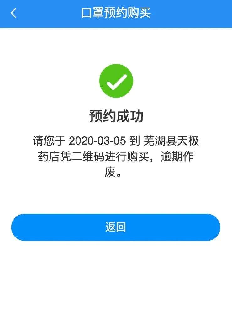 【抗战“疫”线·通告篇】关于芜湖县居民网上预约购买平价口罩的公告