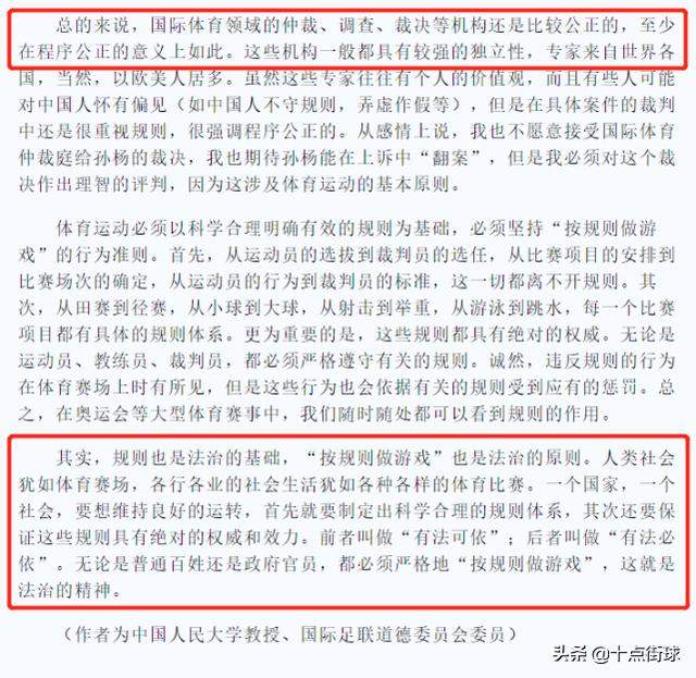 央媒发声了！批评孙杨既无知又无视，裁决很公正，他理应承担后果