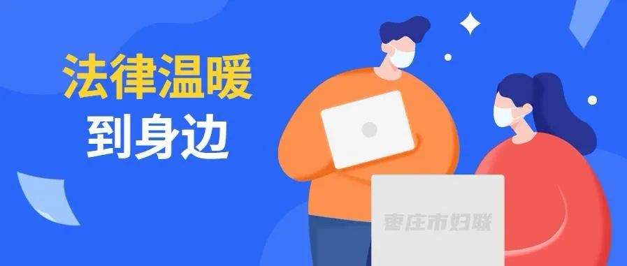 【抗击疫情进行时，法律温暖到身边④】新冠肺炎疫情下的劳动关系规定解读