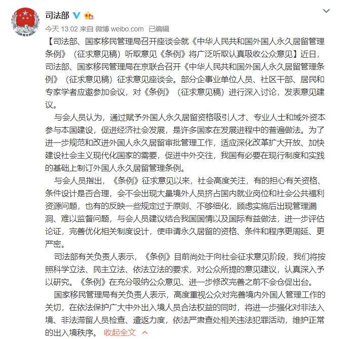 司法部回应“永居条例”争议，胡锡进这样解读