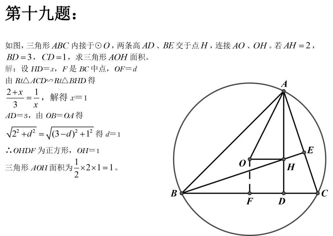 2020北京中考必会的50道经典几何压轴题，掌握了稳拿高分，你会了没有？