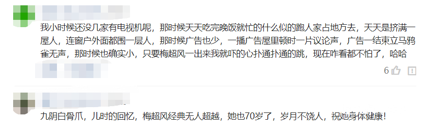 童年阴影“梅超风”近照曝光，72岁超时尚，一生未婚为自己买墓地