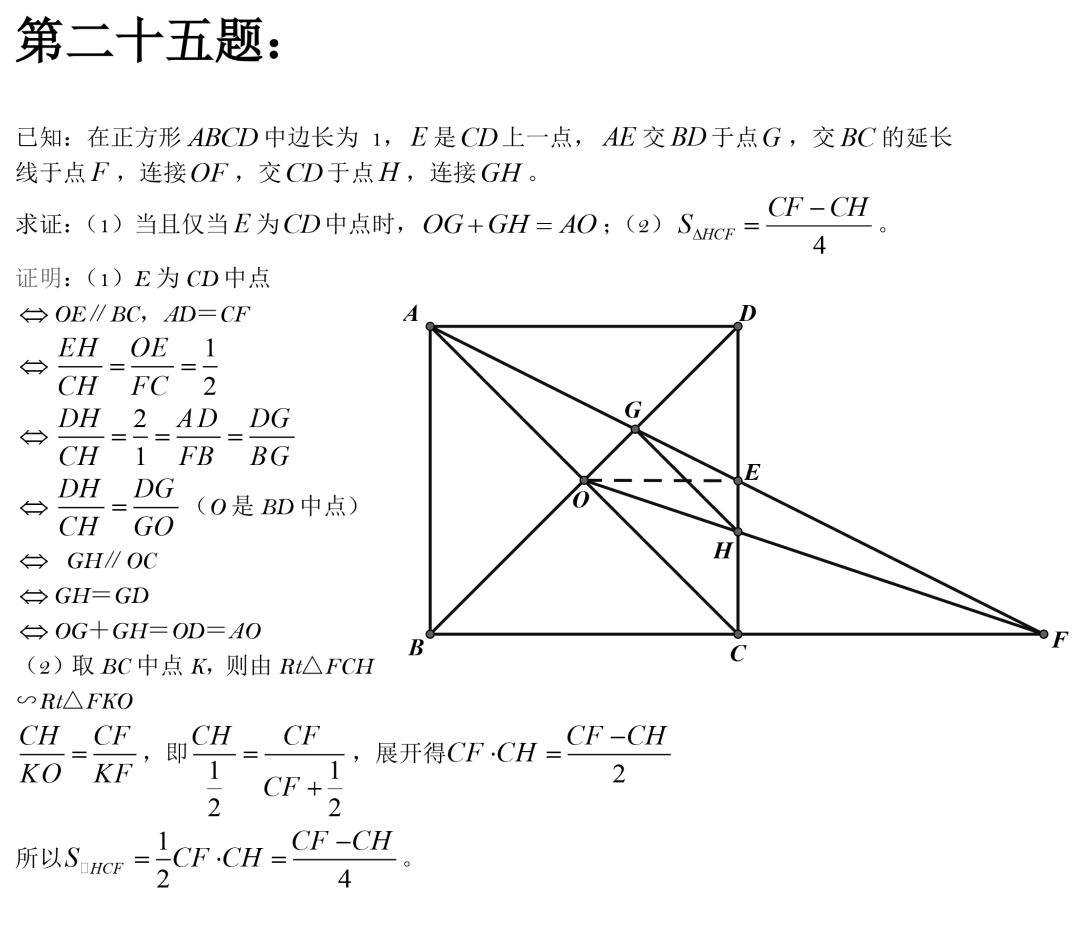 2020北京中考必会的50道经典几何压轴题，掌握了稳拿高分，你会了没有？