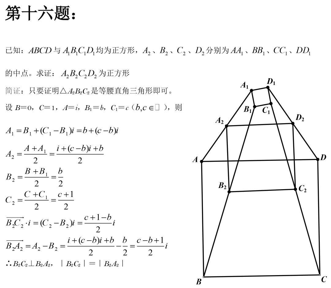 2020北京中考必会的50道经典几何压轴题，掌握了稳拿高分，你会了没有？