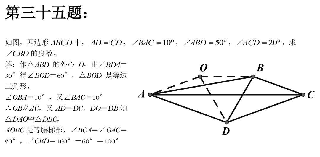 2020北京中考必会的50道经典几何压轴题，掌握了稳拿高分，你会了没有？