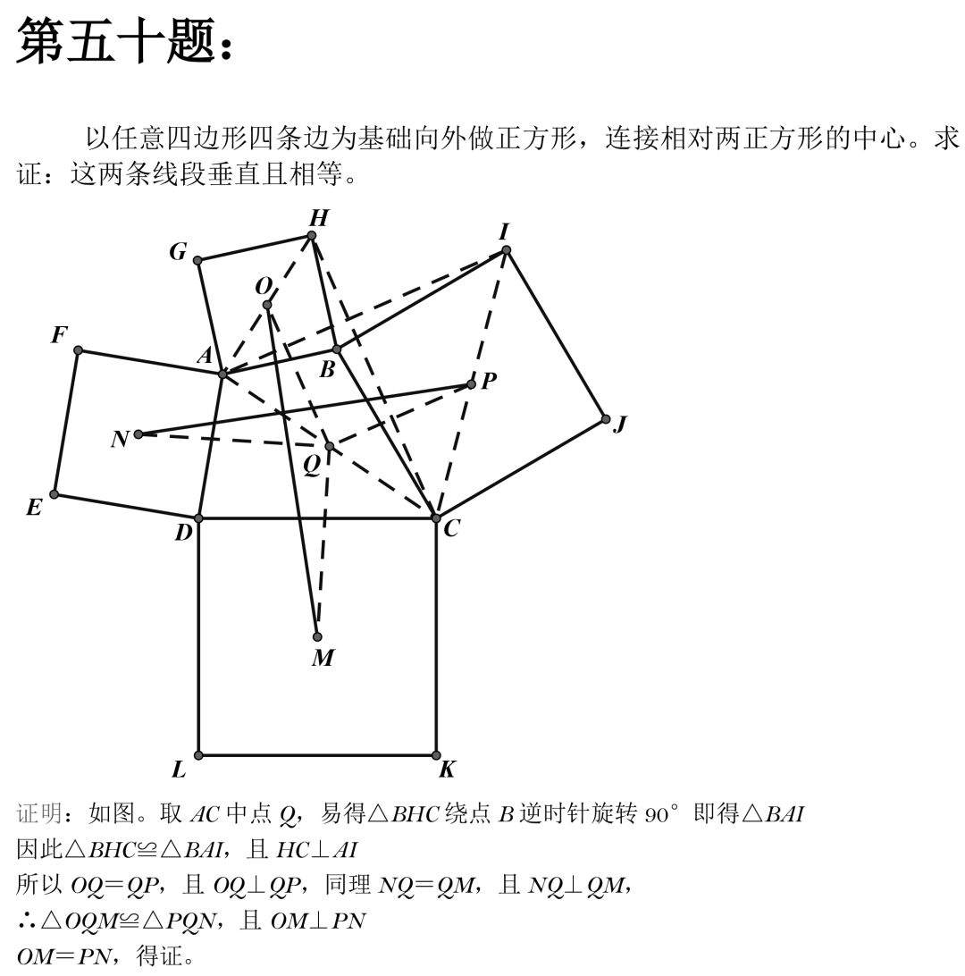 2020北京中考必会的50道经典几何压轴题，掌握了稳拿高分，你会了没有？