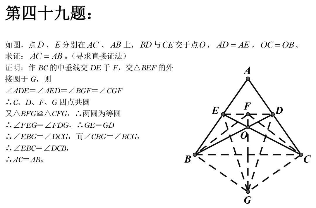 2020北京中考必会的50道经典几何压轴题，掌握了稳拿高分，你会了没有？