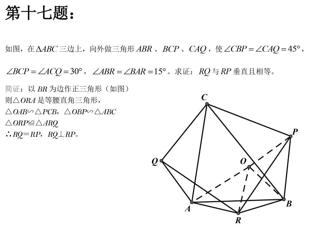 2020北京中考必会的50道经典几何压轴题，掌握了稳拿高分，你会了没有？