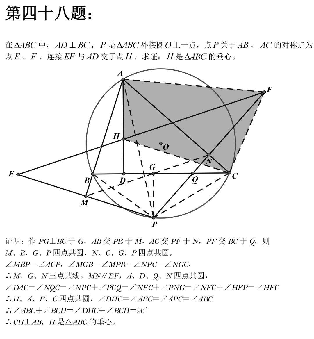 2020北京中考必会的50道经典几何压轴题，掌握了稳拿高分，你会了没有？