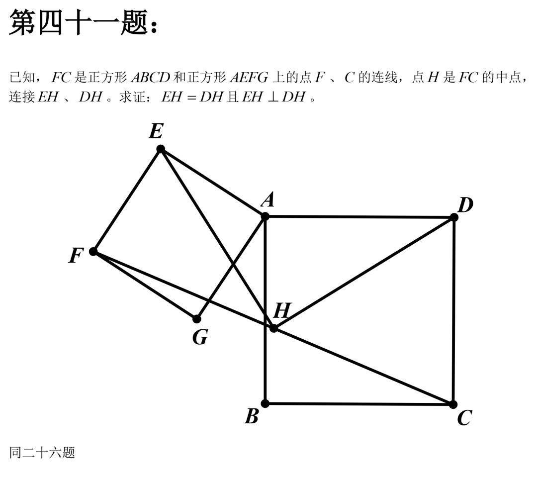 2020北京中考必会的50道经典几何压轴题，掌握了稳拿高分，你会了没有？