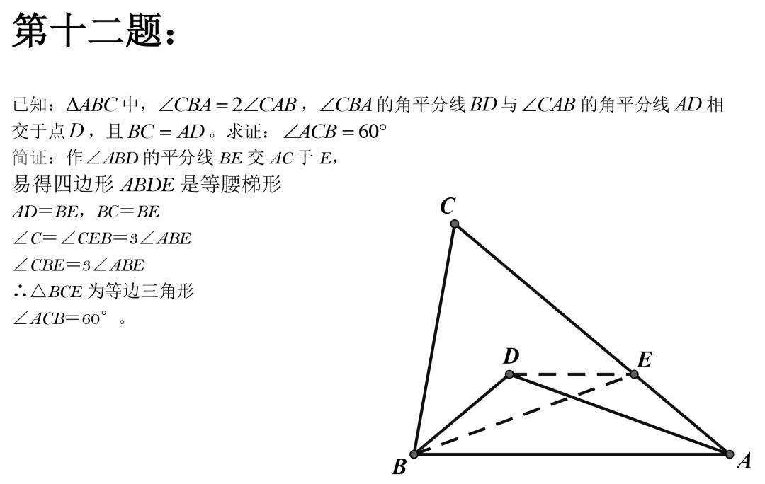 2020北京中考必会的50道经典几何压轴题，掌握了稳拿高分，你会了没有？