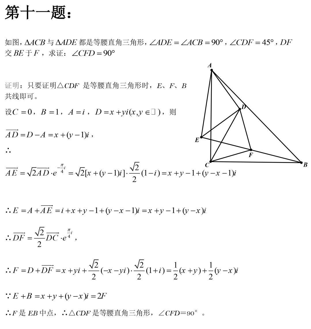 2020北京中考必会的50道经典几何压轴题，掌握了稳拿高分，你会了没有？