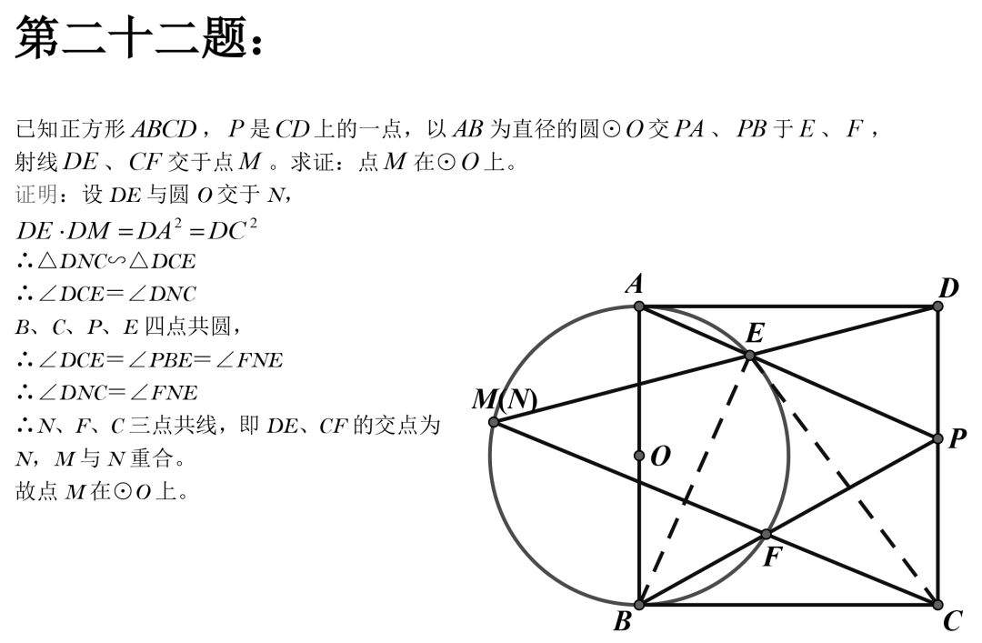 2020北京中考必会的50道经典几何压轴题，掌握了稳拿高分，你会了没有？