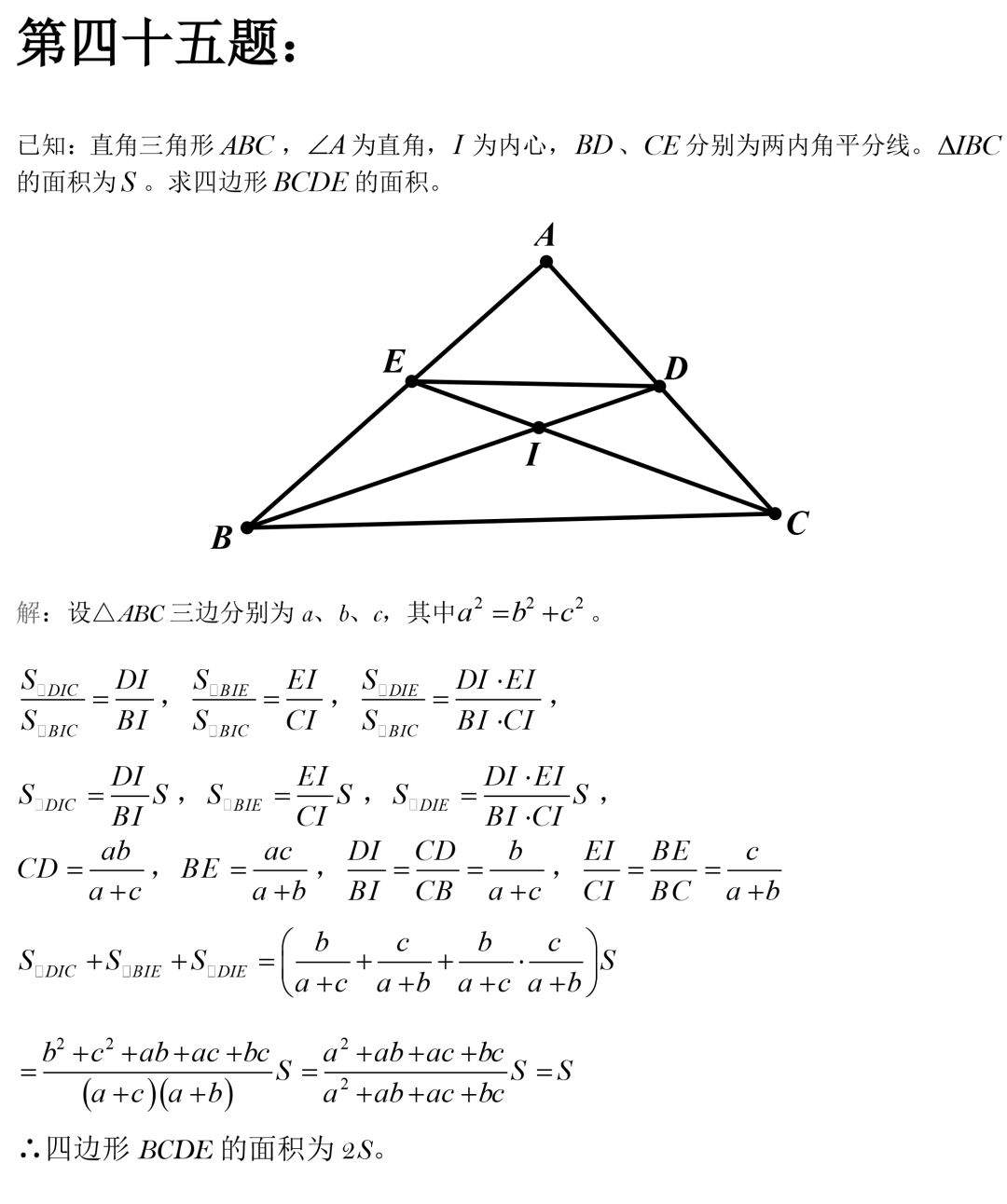 2020北京中考必会的50道经典几何压轴题，掌握了稳拿高分，你会了没有？