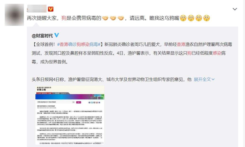 狗确诊新冠属个例！被感染≠可传染，切不可断章取义！