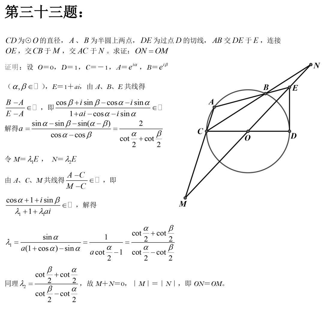 2020北京中考必会的50道经典几何压轴题，掌握了稳拿高分，你会了没有？