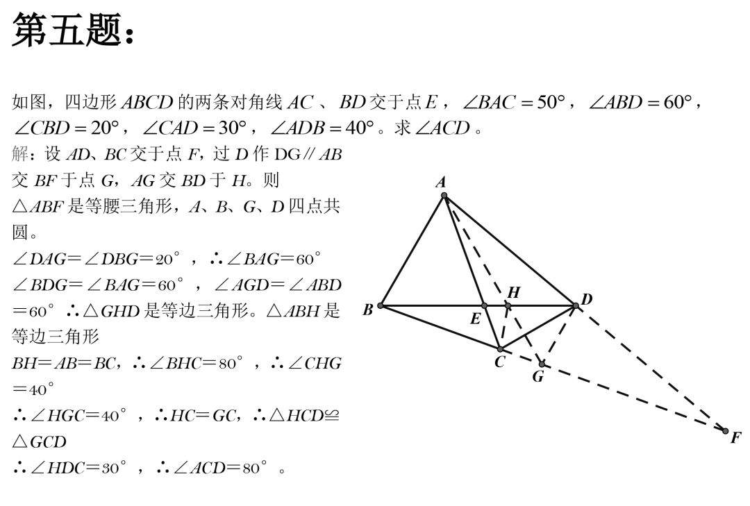 2020北京中考必会的50道经典几何压轴题，掌握了稳拿高分，你会了没有？