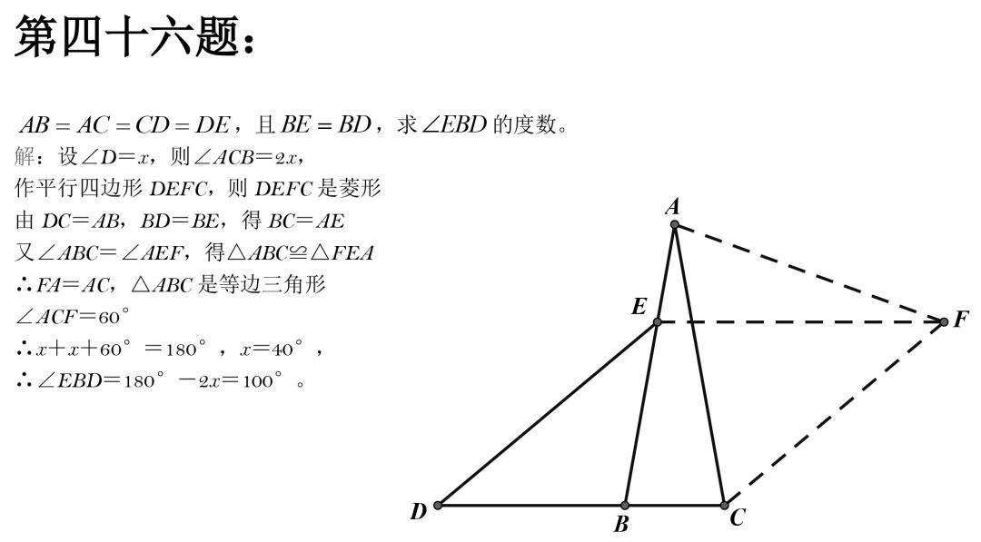 2020北京中考必会的50道经典几何压轴题，掌握了稳拿高分，你会了没有？