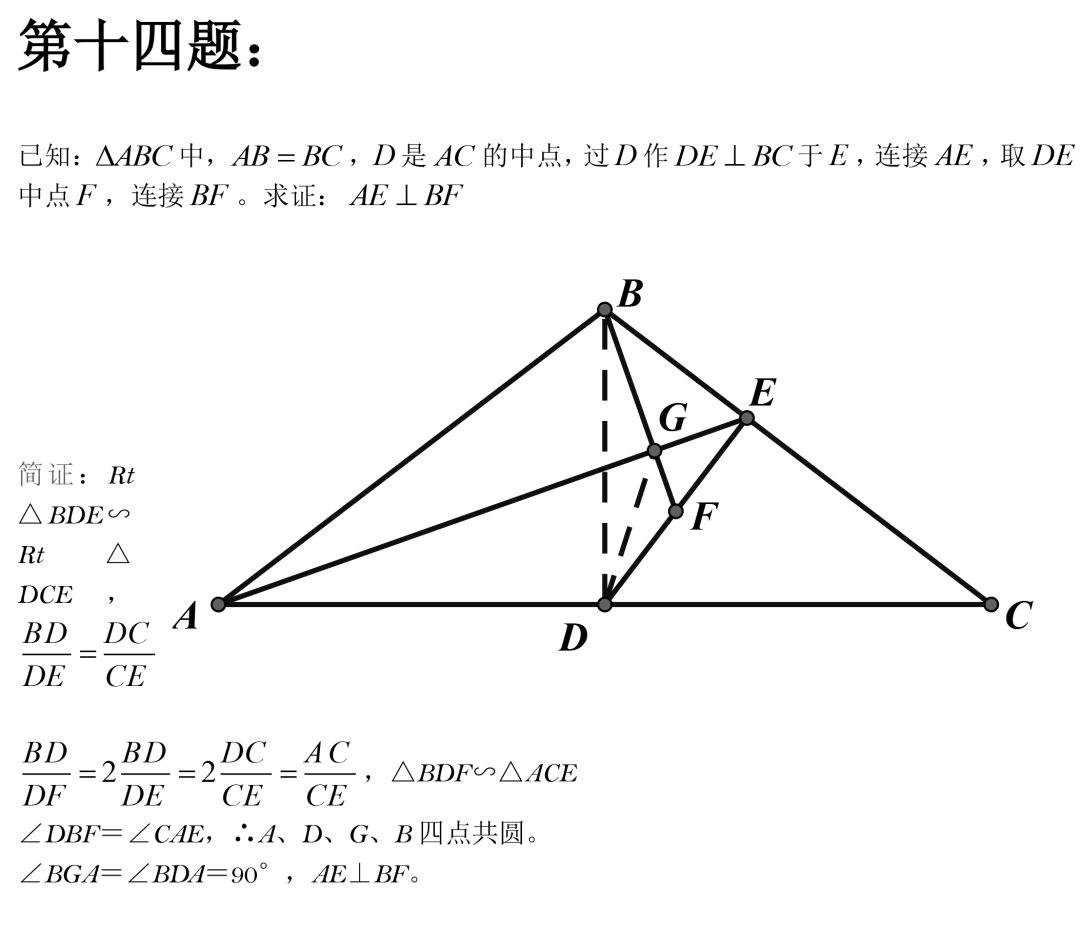 2020北京中考必会的50道经典几何压轴题，掌握了稳拿高分，你会了没有？