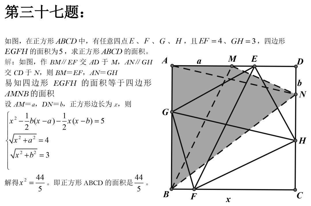 2020北京中考必会的50道经典几何压轴题，掌握了稳拿高分，你会了没有？