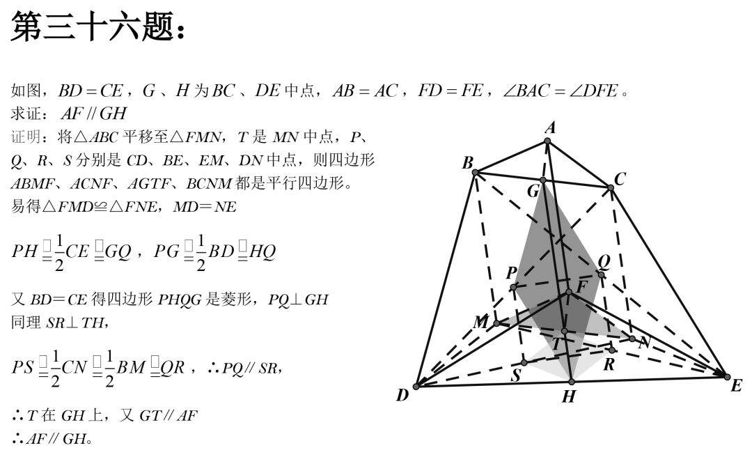 2020北京中考必会的50道经典几何压轴题，掌握了稳拿高分，你会了没有？