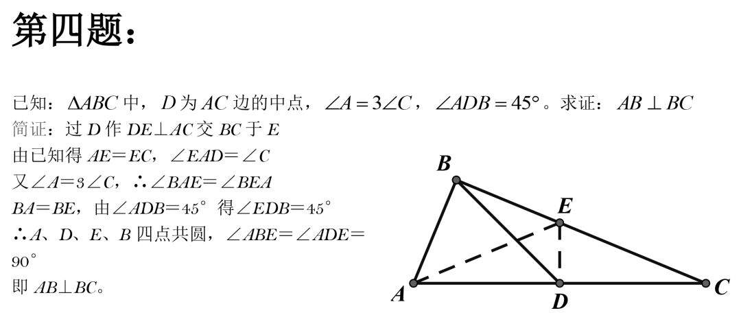 2020北京中考必会的50道经典几何压轴题，掌握了稳拿高分，你会了没有？