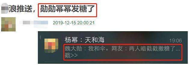 杨幂魏大勋被曝同居，网友偶遇两人一起回京，衣服窗帘被扒同款