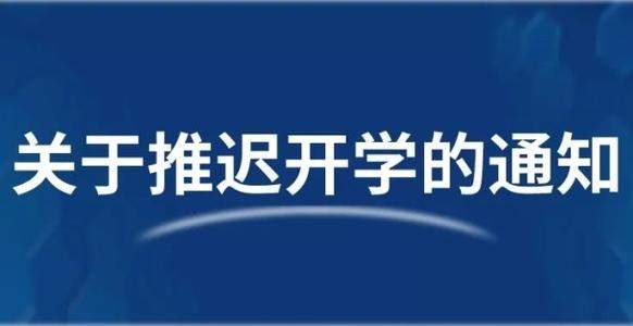 一省有学校9日终于开学了，网友：“快开学吧，在家太惨了！”