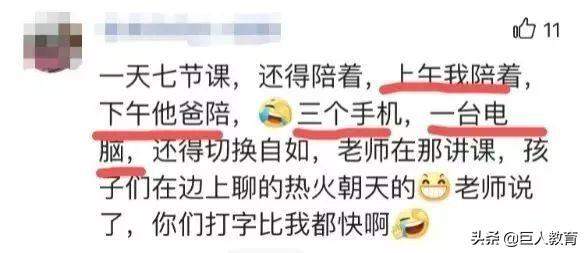 被孩子在家上网课逼“疯”？这些自救方法试了吗？