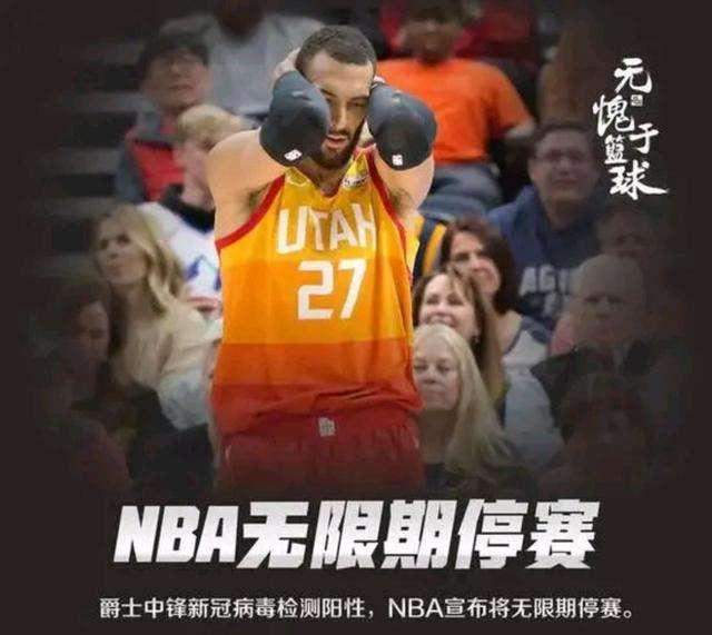 噩耗不断！NBA第二位感染者诞生，5天30队全部都有直接或间接接触